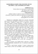 Ескіз