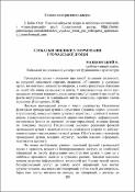 Ескіз