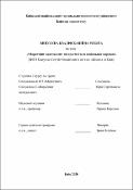 Ескіз