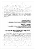 Ескіз