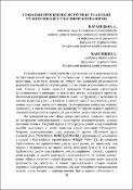 Ескіз