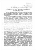 Ескіз