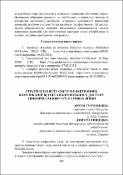 Ескіз