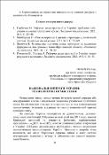 Ескіз