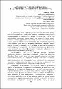 Ескіз
