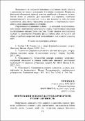 Ескіз