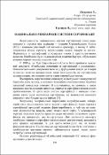 Ескіз