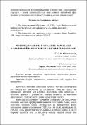 Ескіз