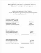Ескіз
