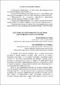 Ескіз
