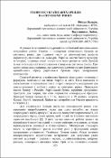 Ескіз
