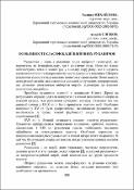 Ескіз