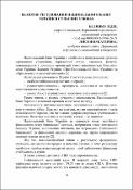 Ескіз