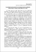 Ескіз