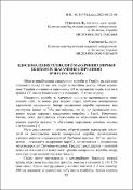 Ескіз
