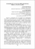 Ескіз