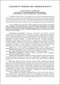 Ескіз