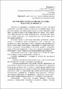 Ескіз