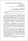 Ескіз