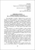 Ескіз