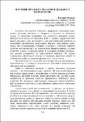 Ескіз