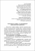 Ескіз