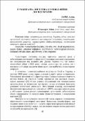 Ескіз