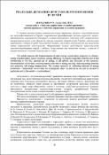 Ескіз