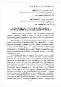 Ескіз