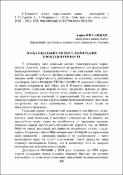 Ескіз