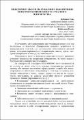 Ескіз