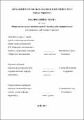 Ескіз