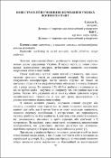 Ескіз