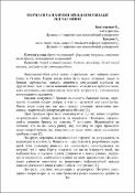 Ескіз