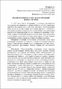 Ескіз
