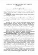 Ескіз