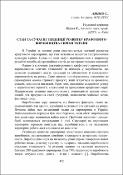 Ескіз