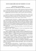 Ескіз