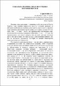 Ескіз