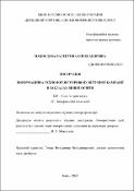 Ескіз