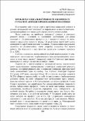 Ескіз