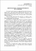Ескіз