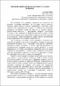 Ескіз