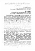 Ескіз