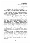 Ескіз