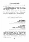 Ескіз