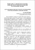 Ескіз