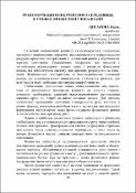 Ескіз