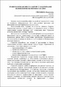 Ескіз