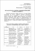Ескіз